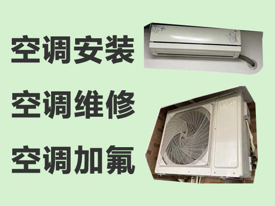 玉溪中央空調維修-玉溪空調不制冷維修
