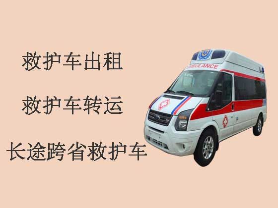 湘潭救護車出租-長途救護車