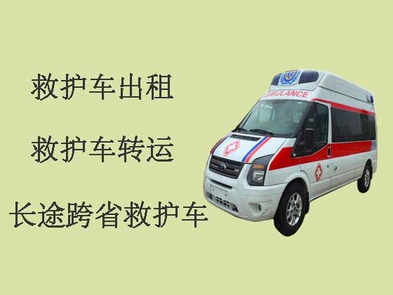 瀘州長途救護車出租