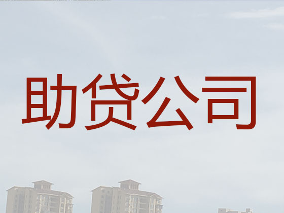 萍鄉抵押貸款公司-銀行擔保貸款